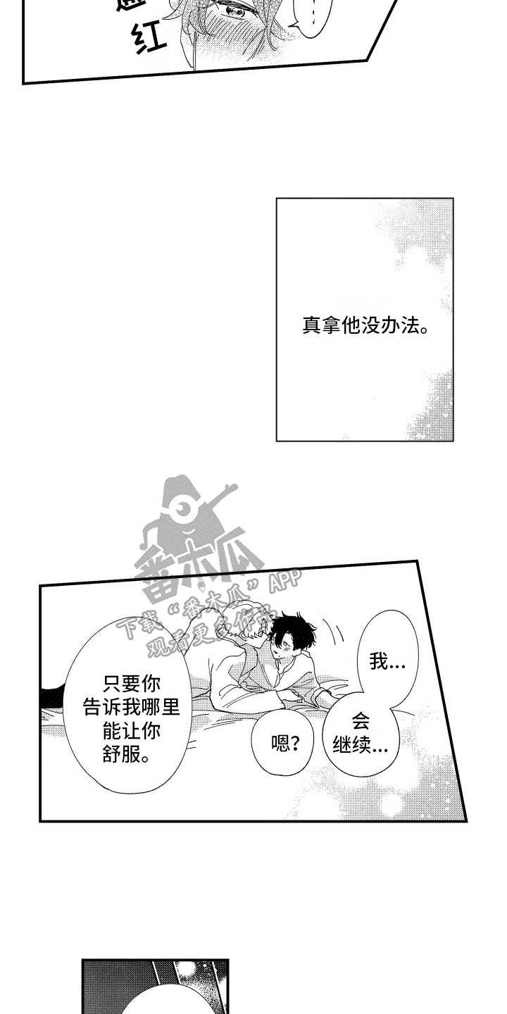 第21话2