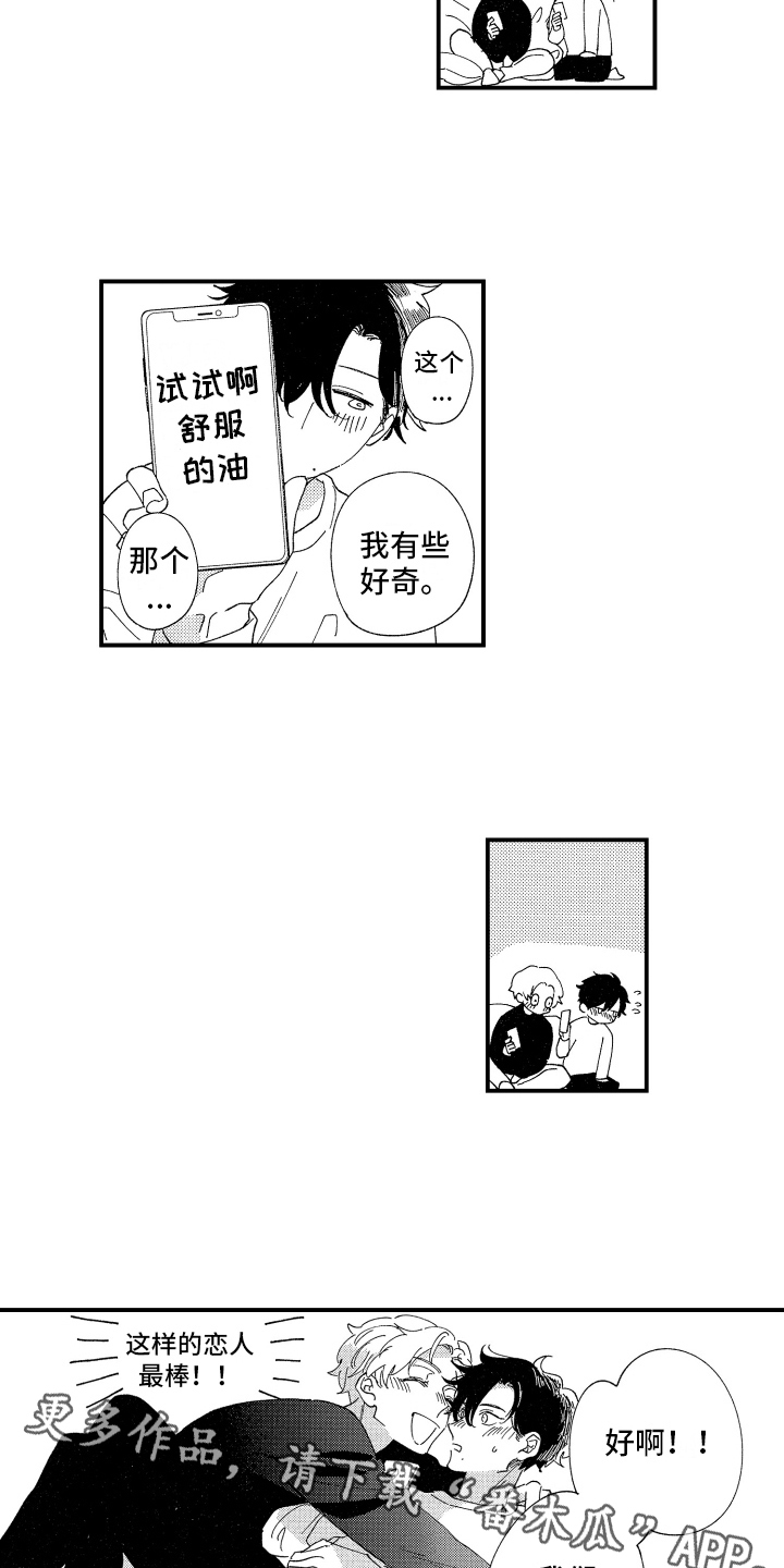 第21话14