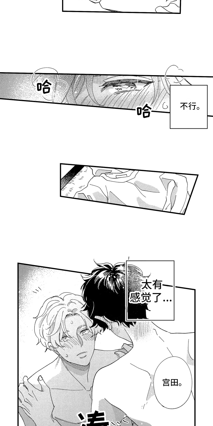 第21话6