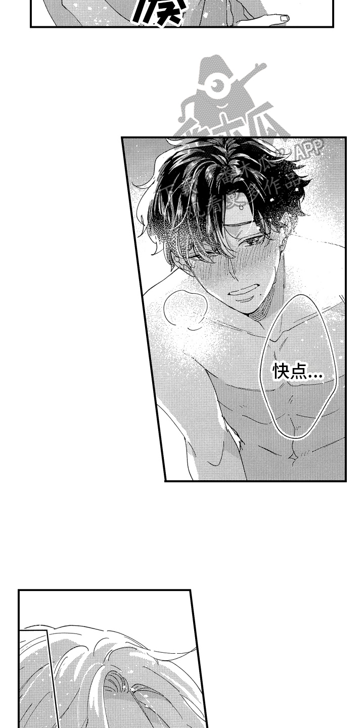 第21话7