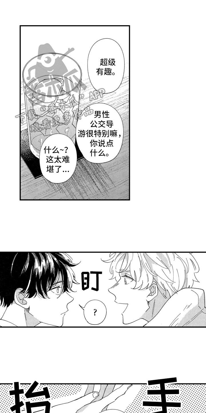 第21话12