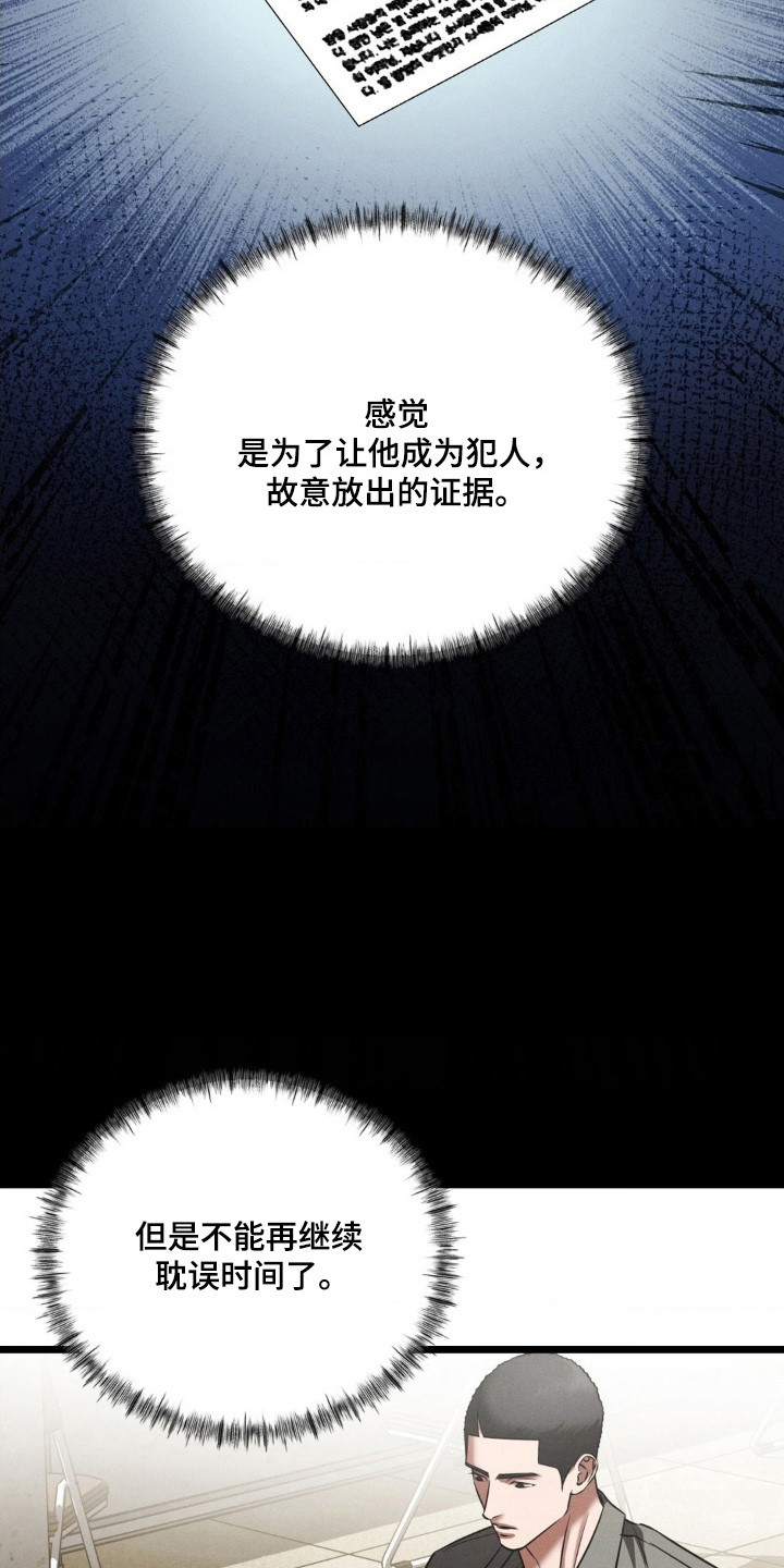 第86话12