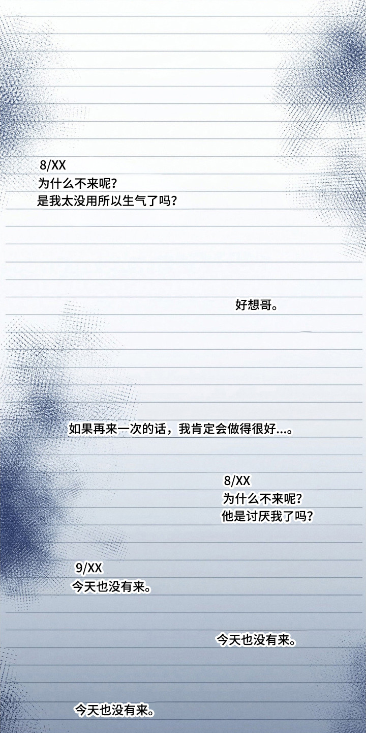 第87话7
