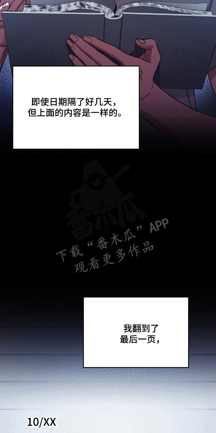 第87话9