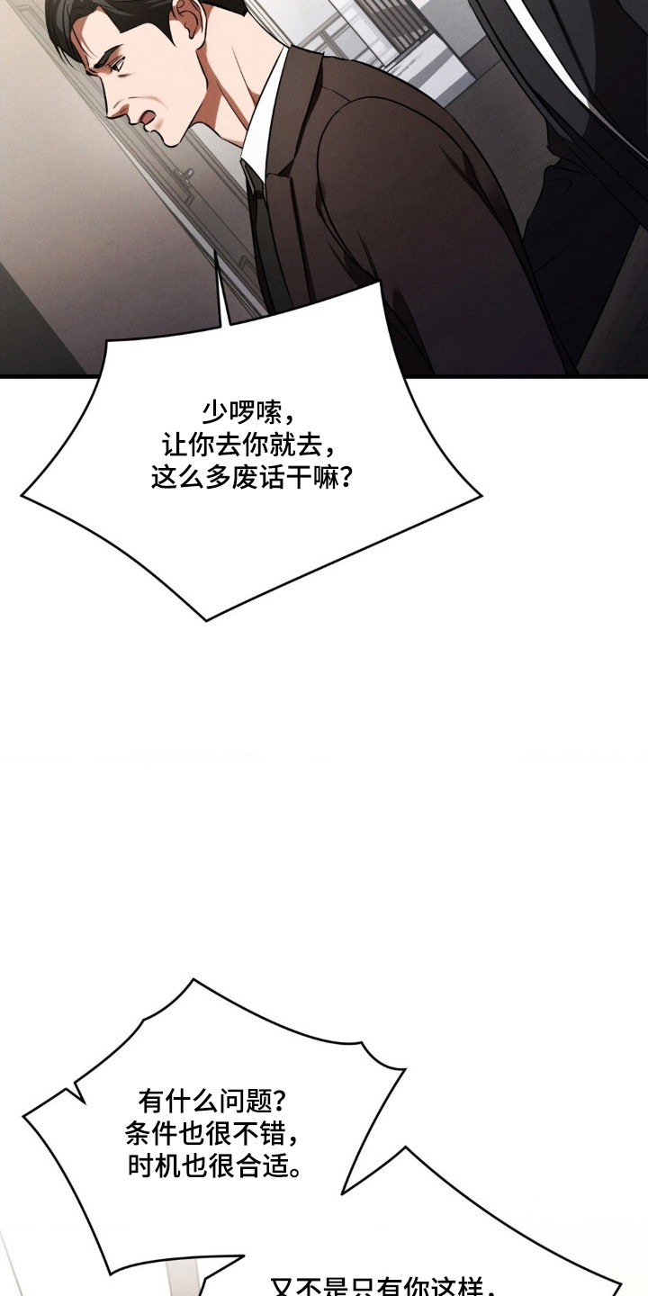 第89话10