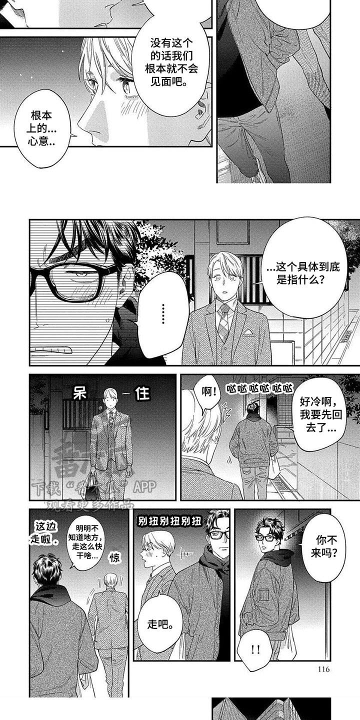 第36话4