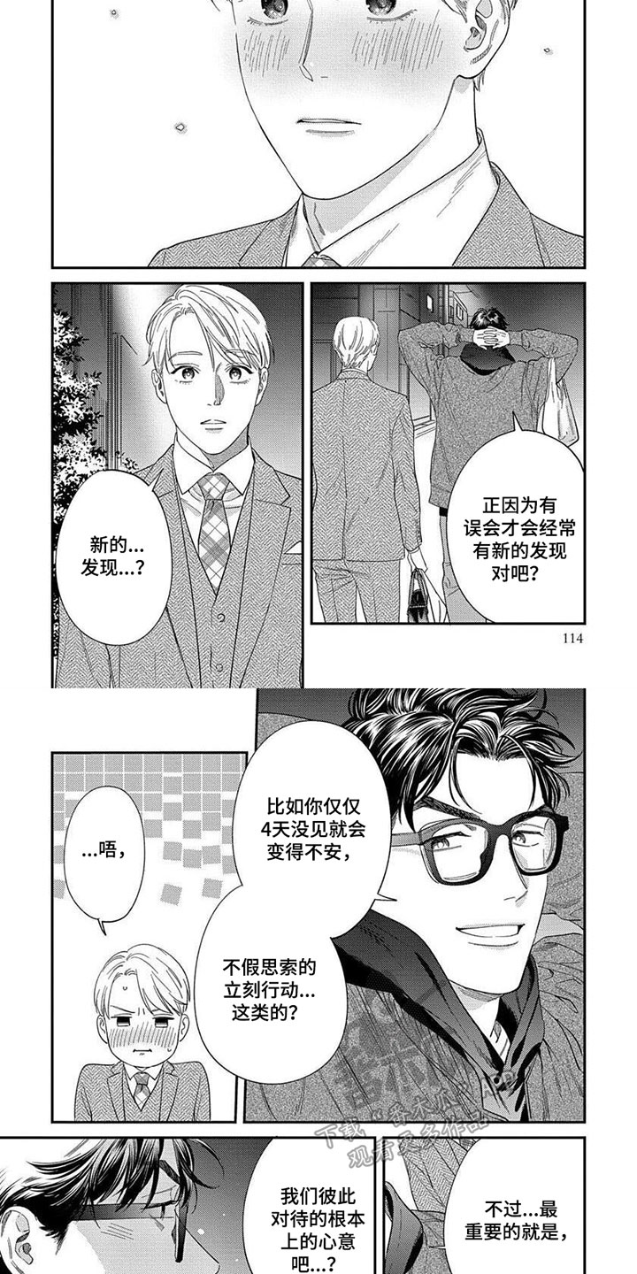 第36话3