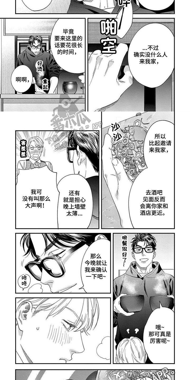 第37话4