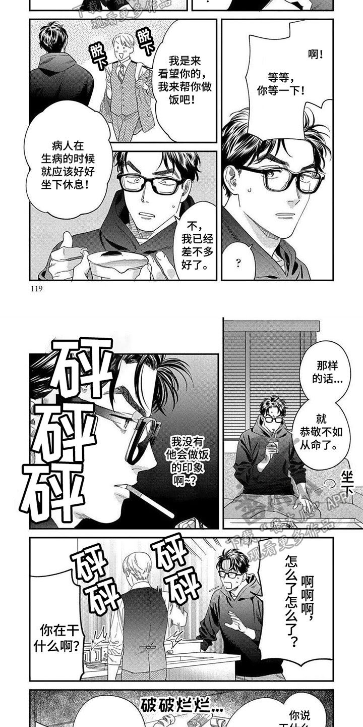 第37话1