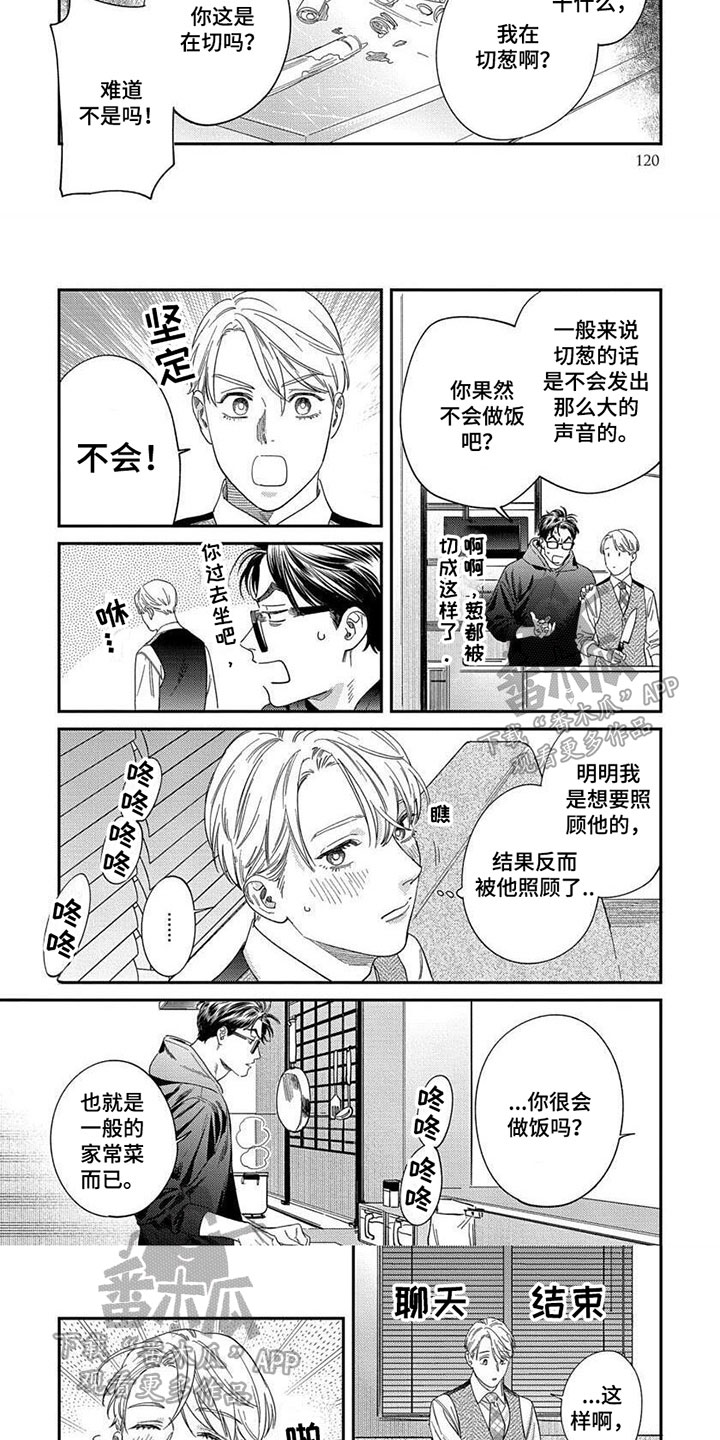 第37话2