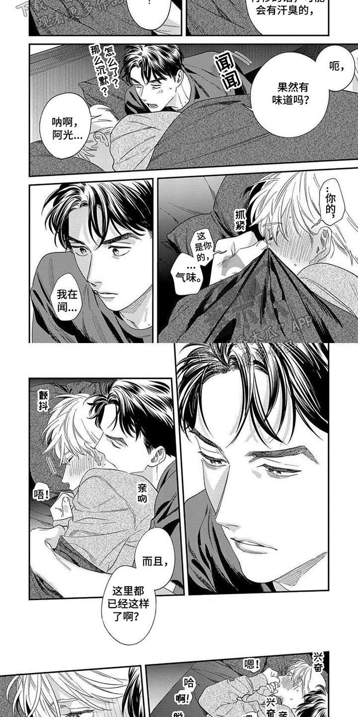 第38话2