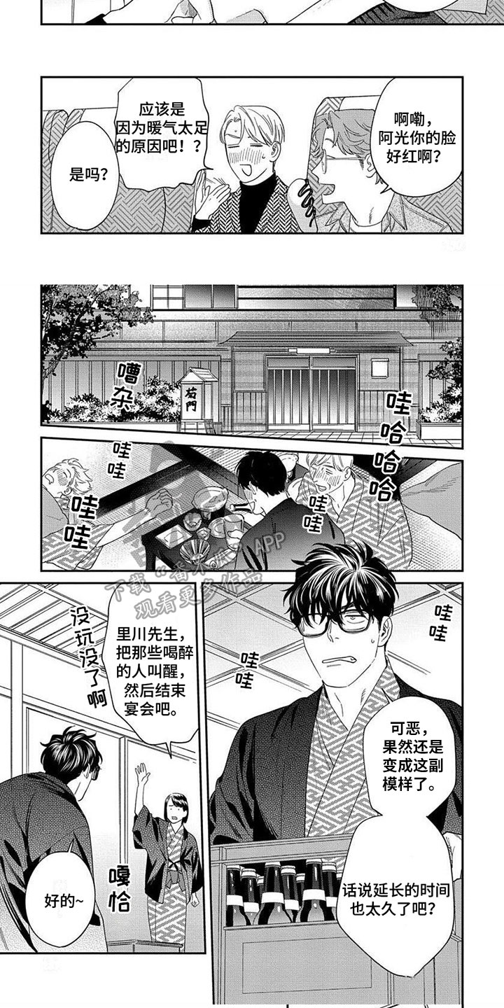 第40话4
