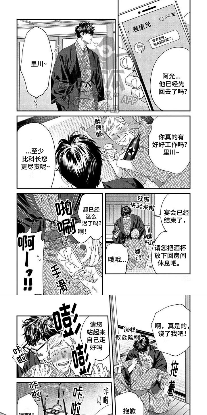 第40话5