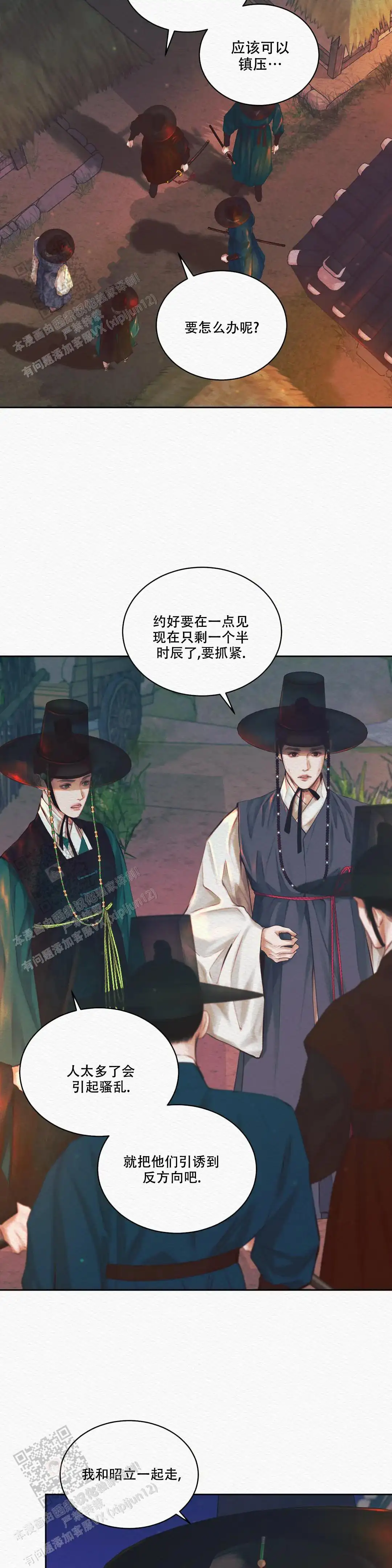 第27话11