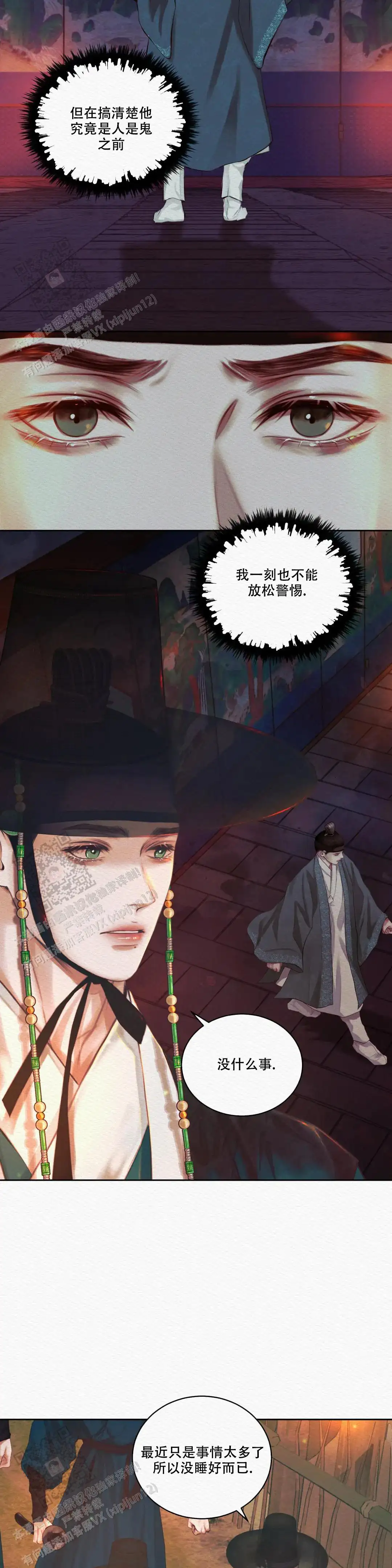 第27话4