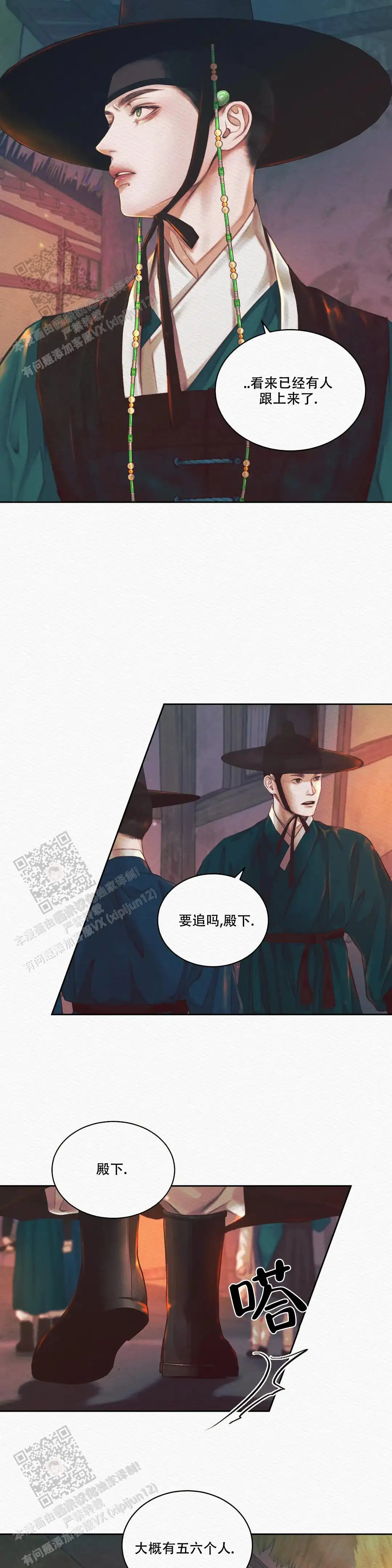第27话10
