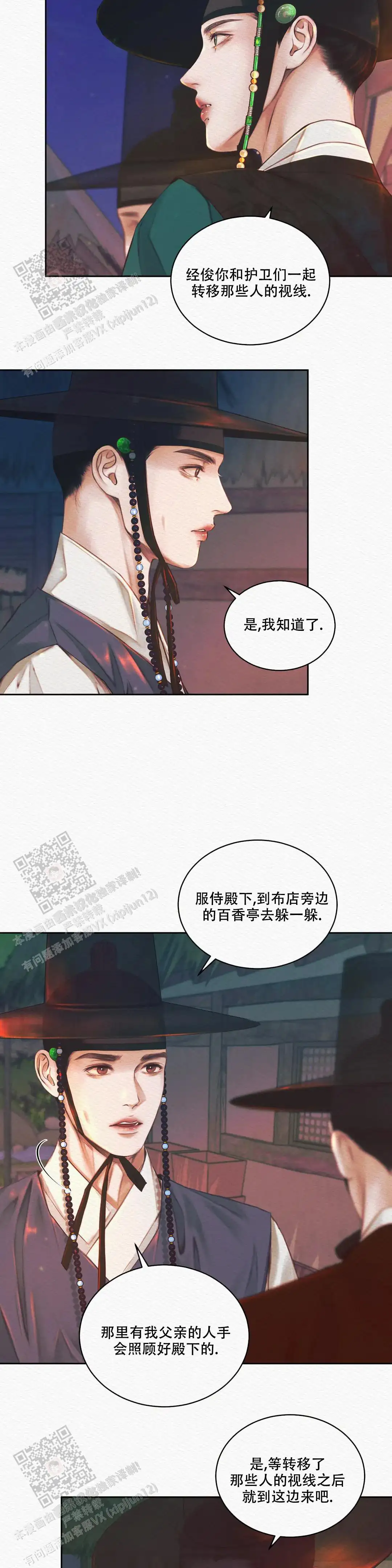第27话12