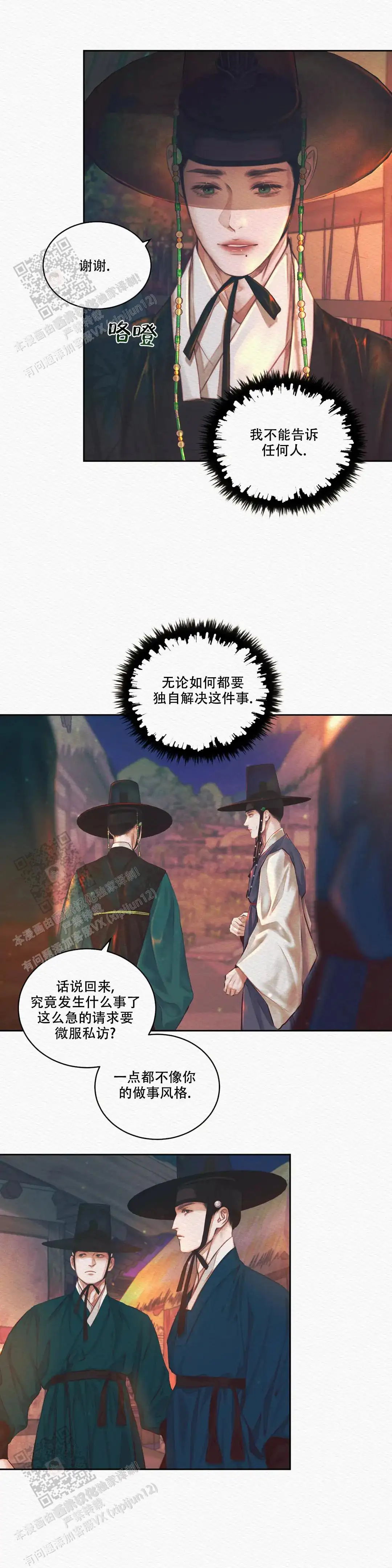 第27话6