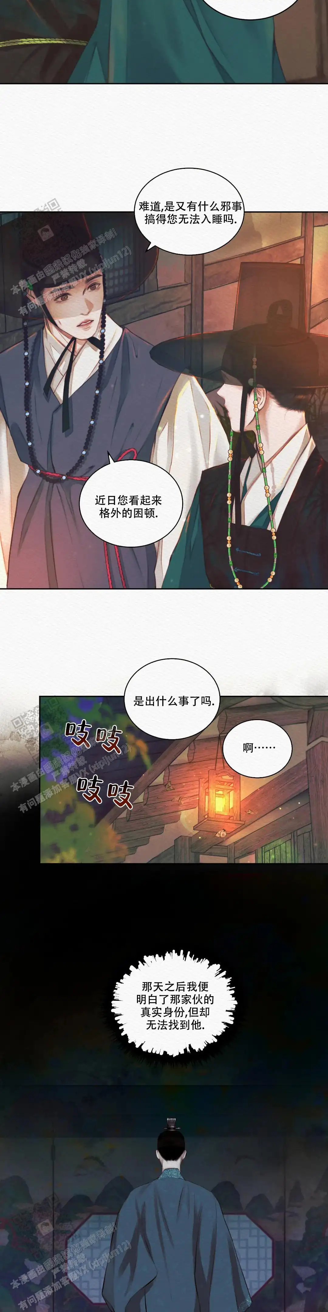 第27话3