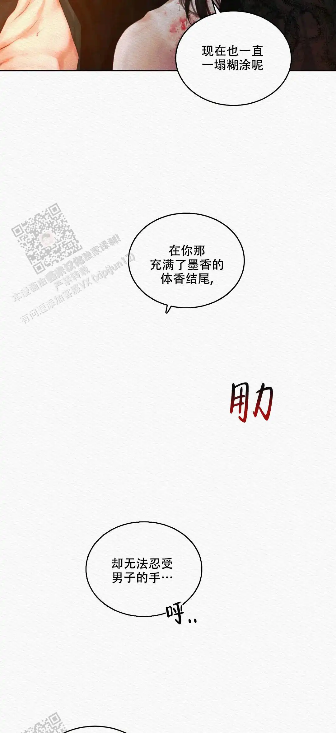 第34话7