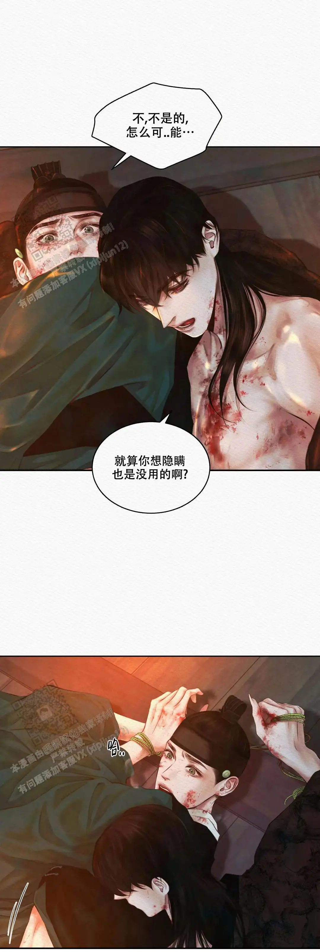 第34话6