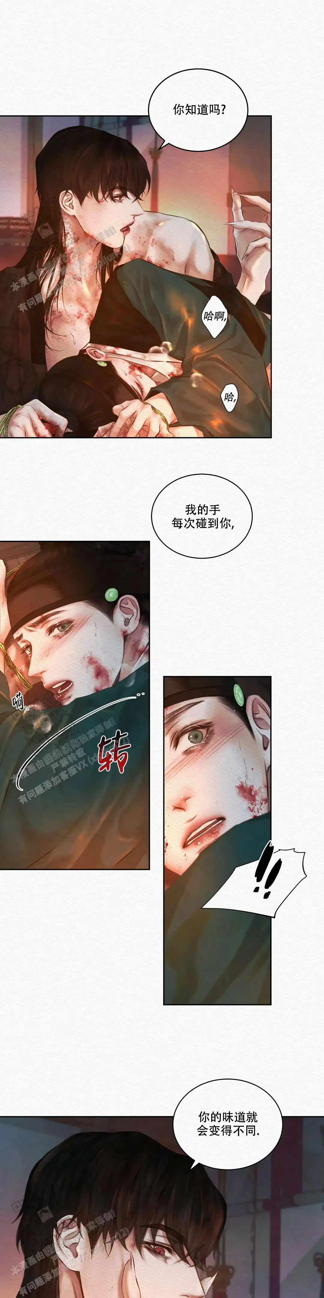 第34话4