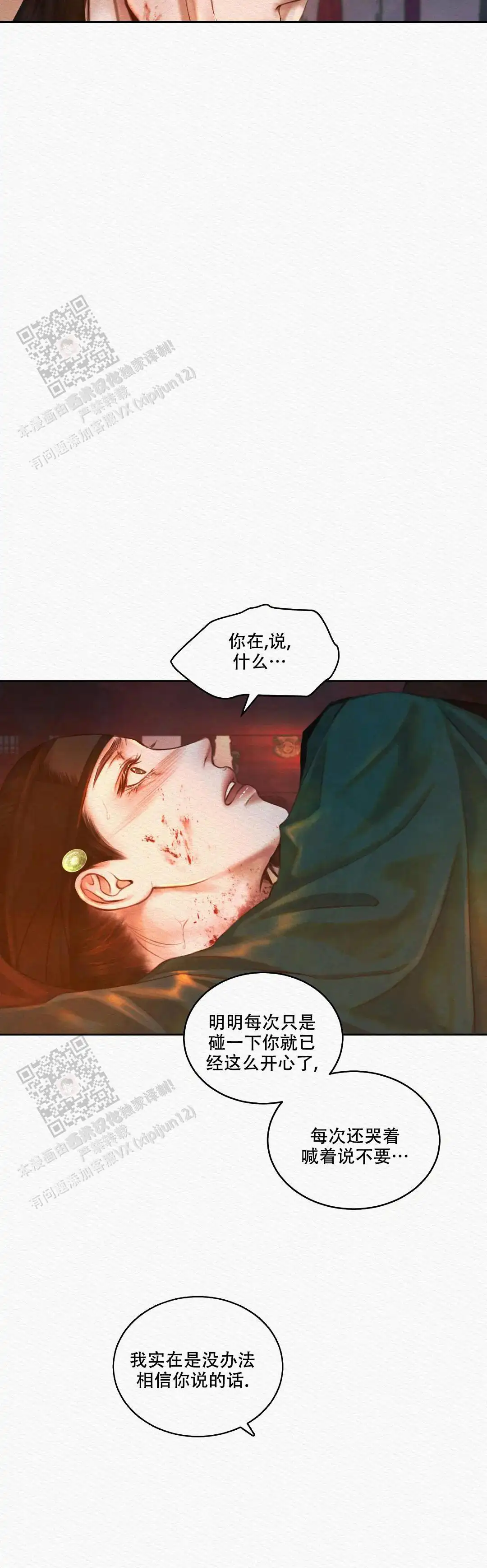 第34话5