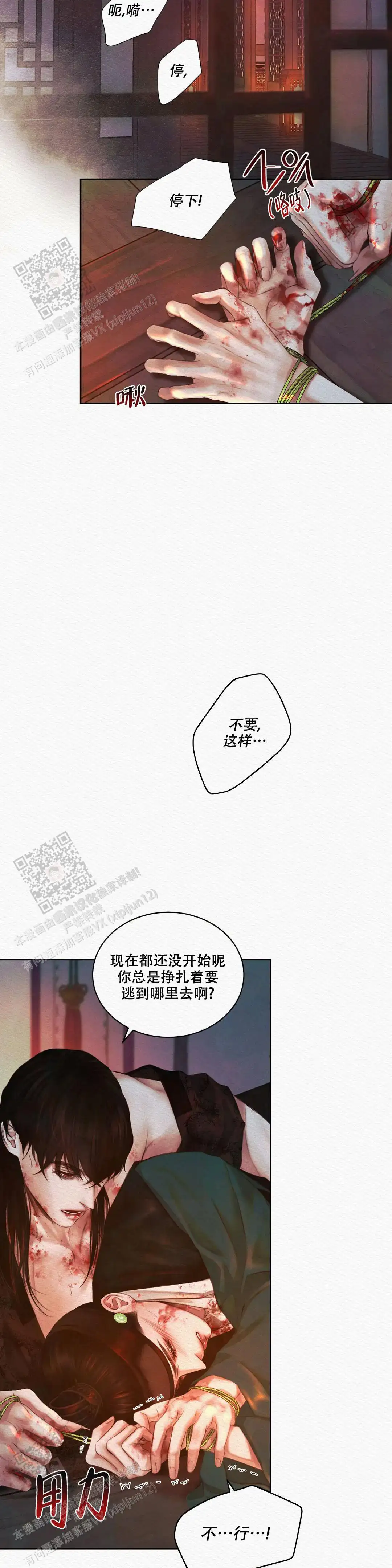 第34话1