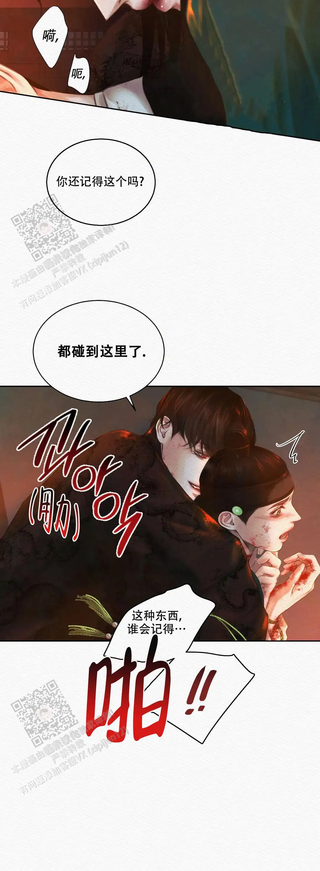 第35话5