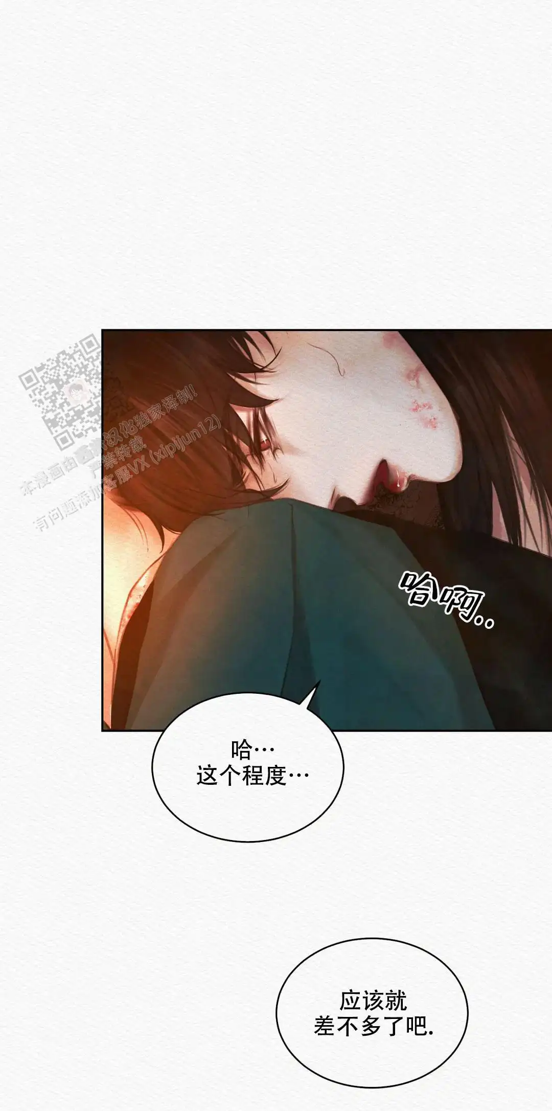第35话10