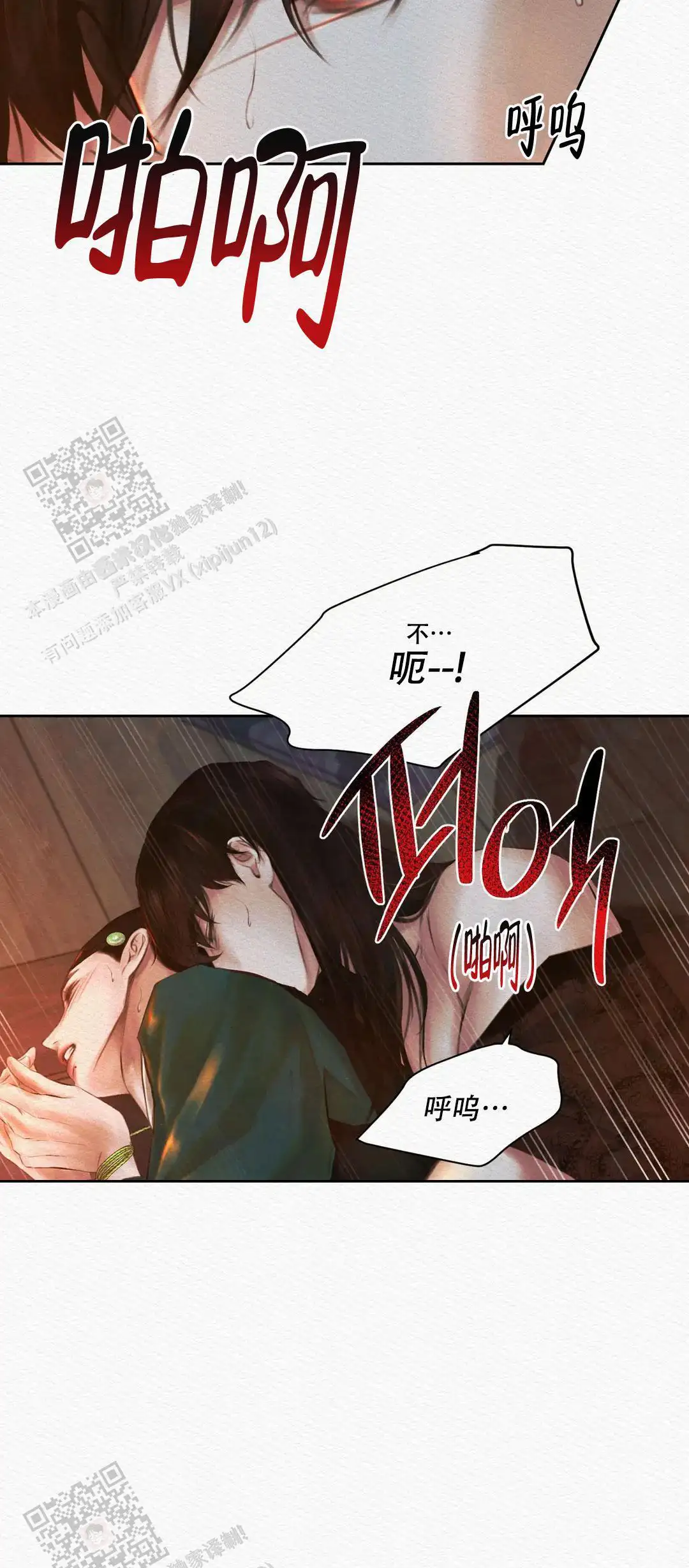 第35话9