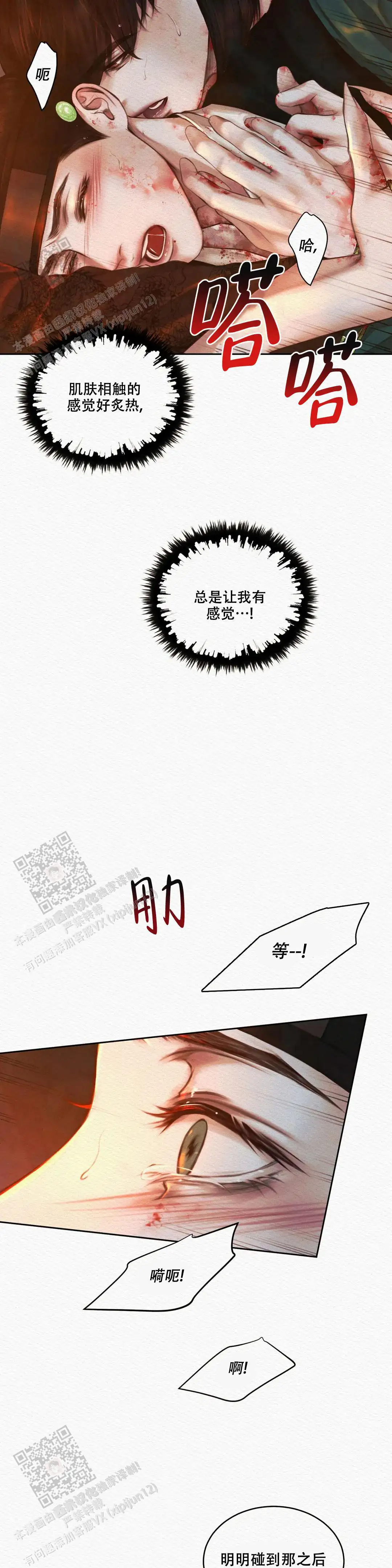 第35话7