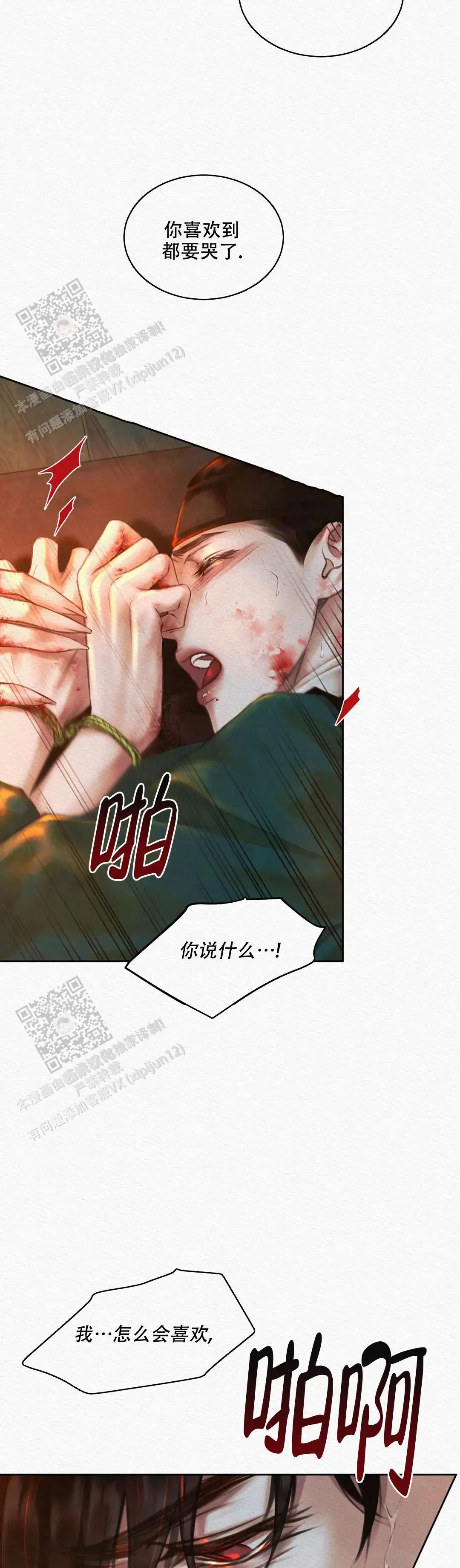 第35话8