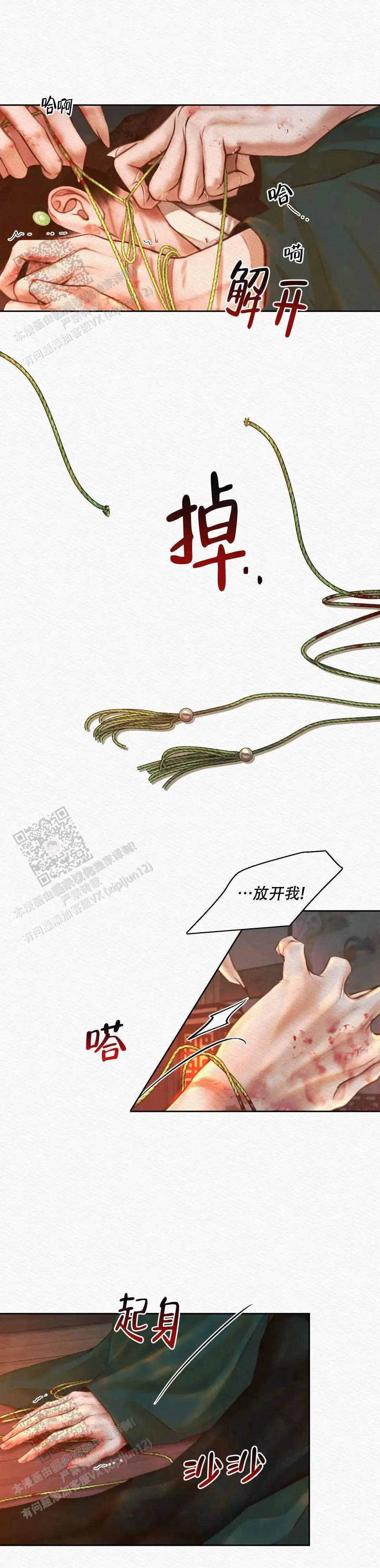 第35话11
