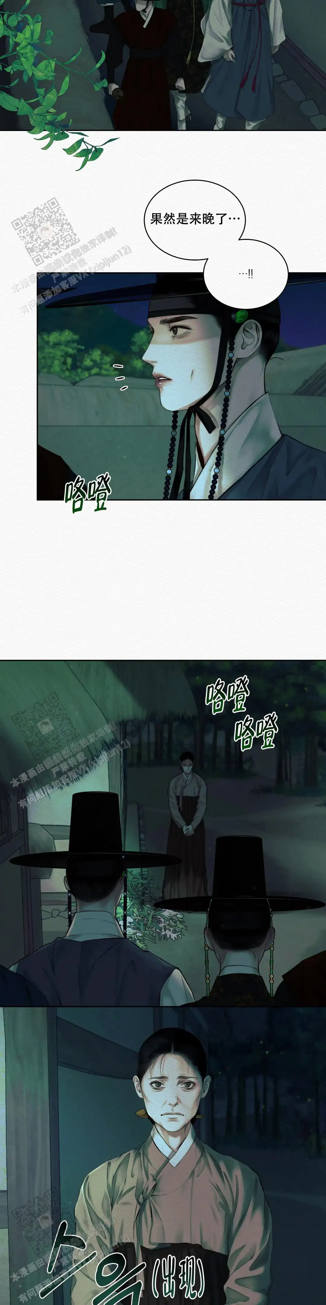 第38话3