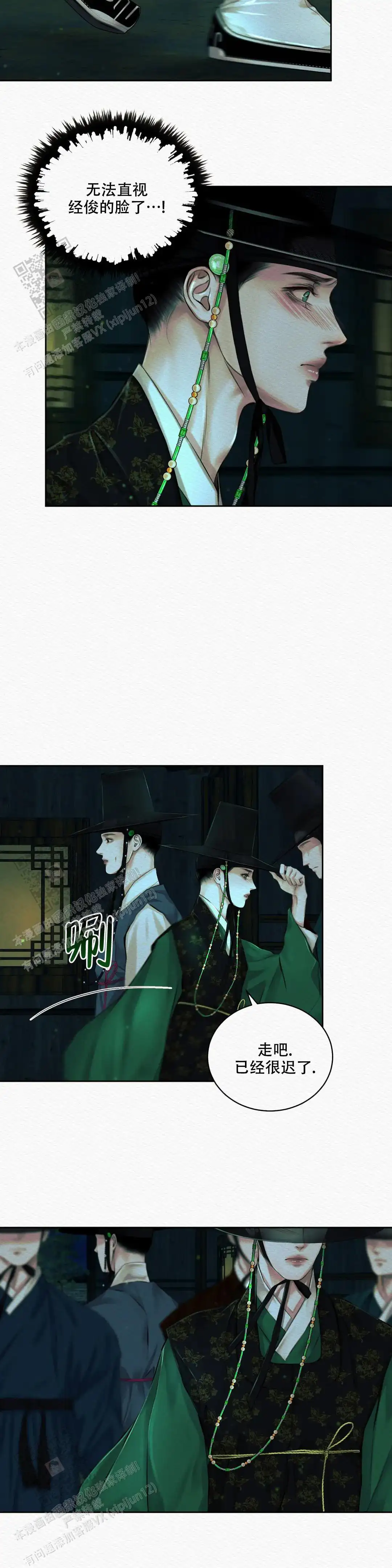 第38话1