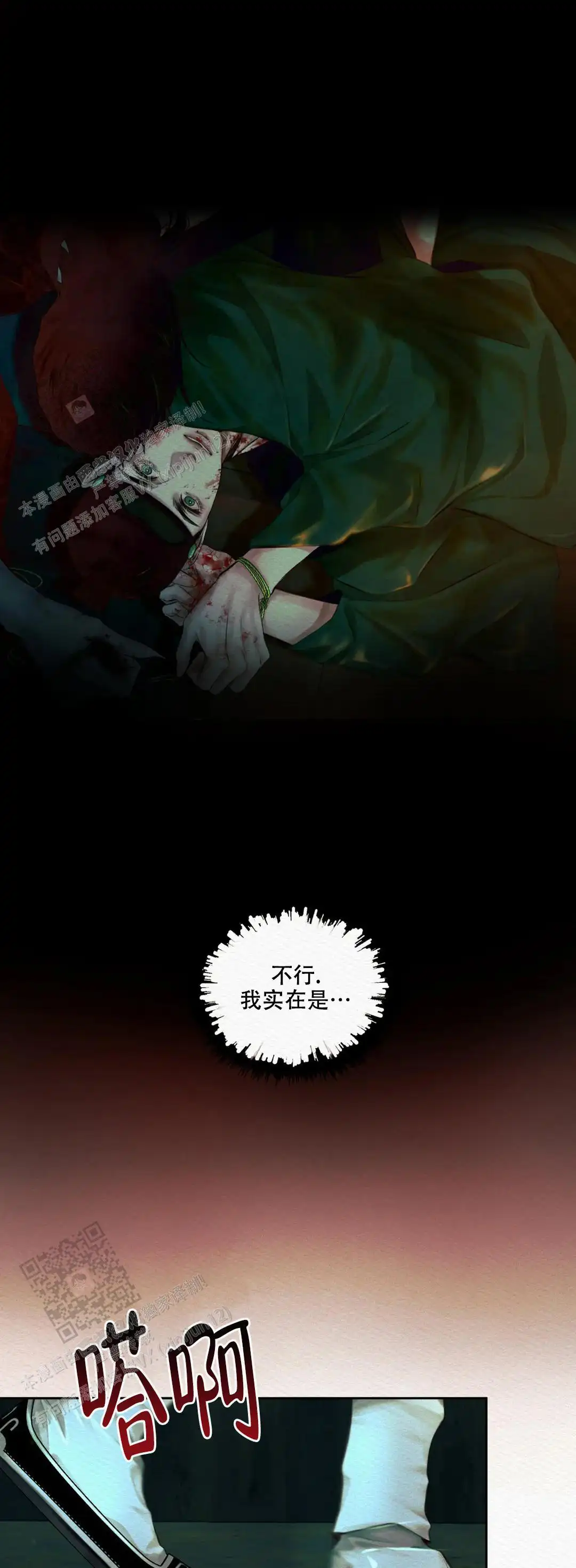 第38话0