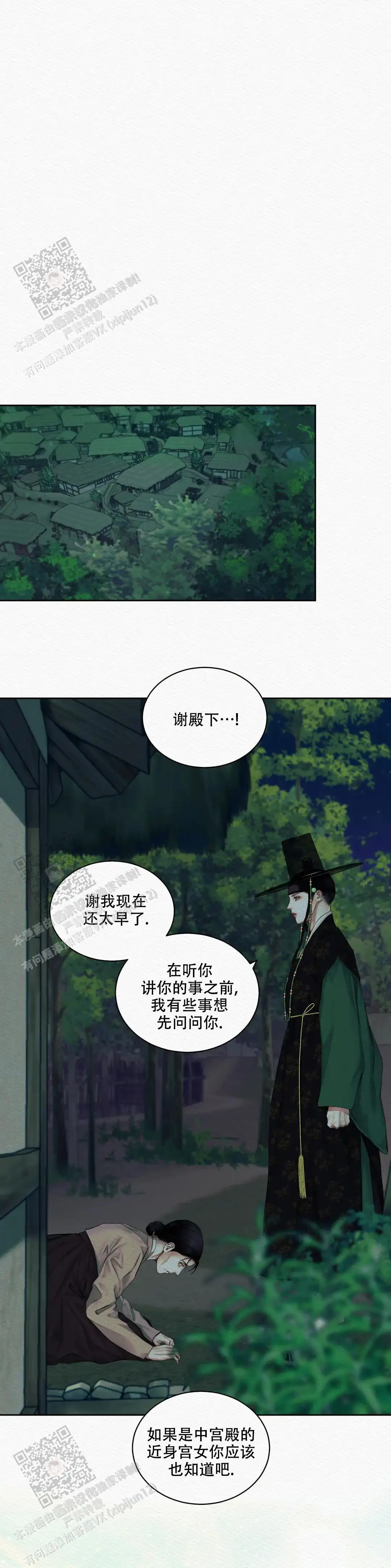 第38话9