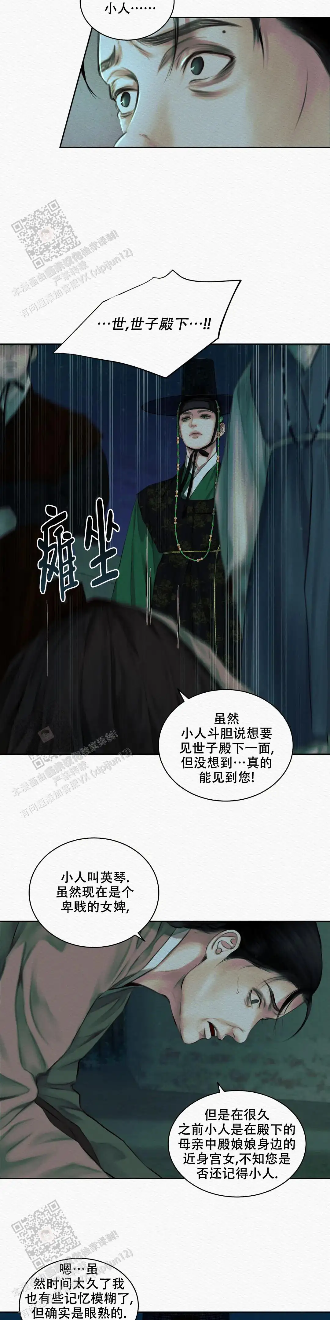 第38话5