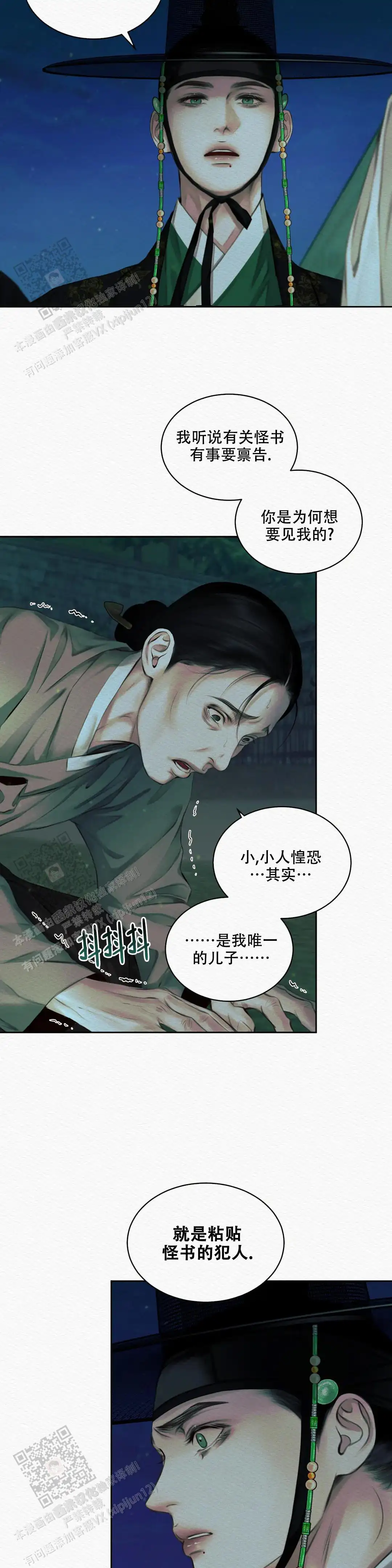 第38话6