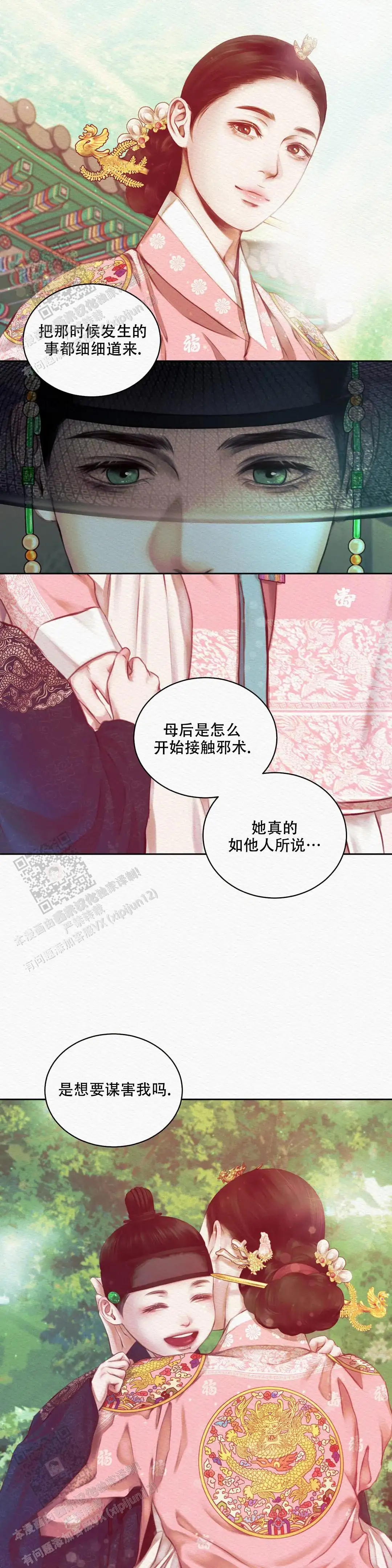 第38话10