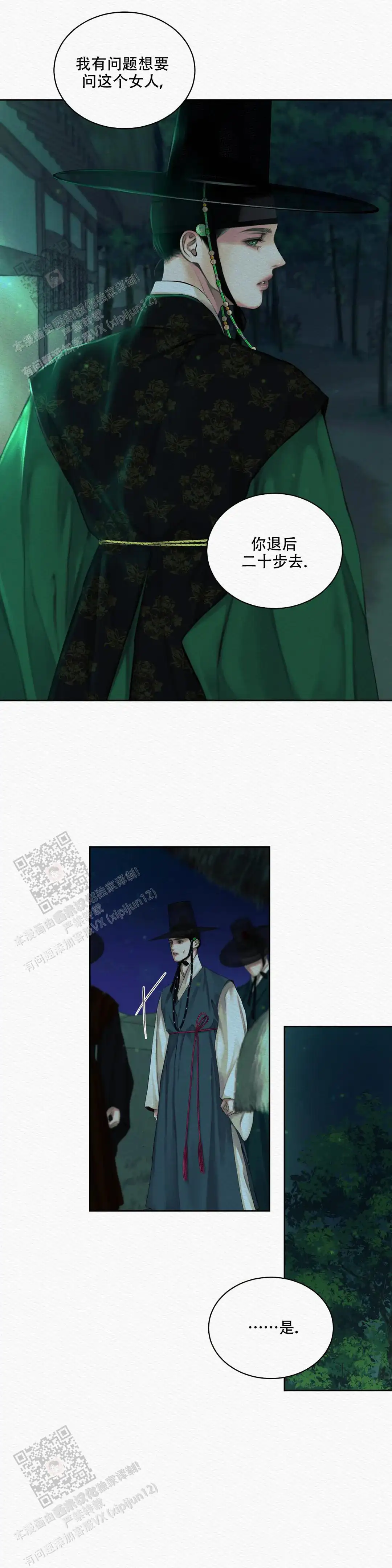 第38话8