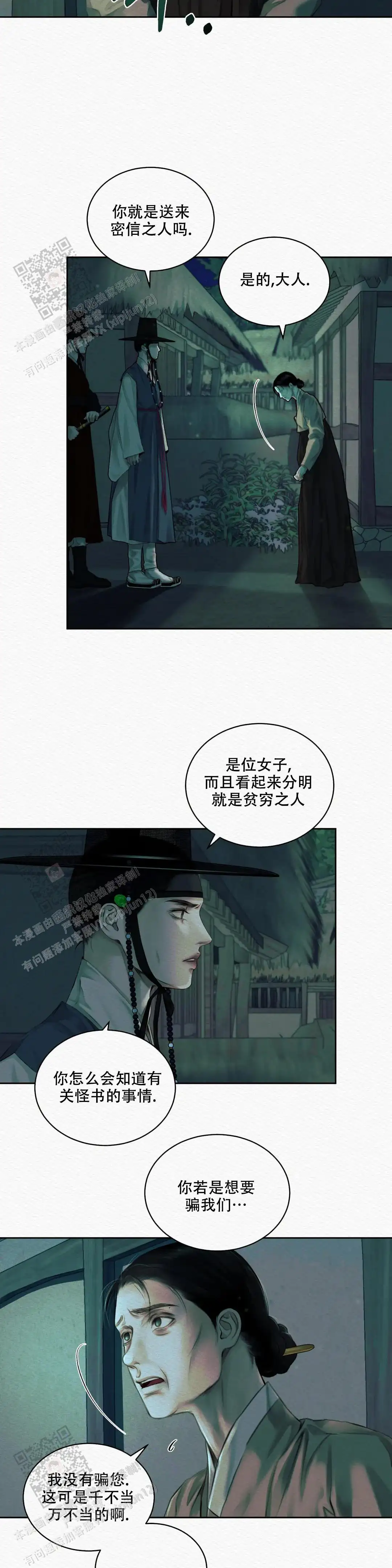 第38话4