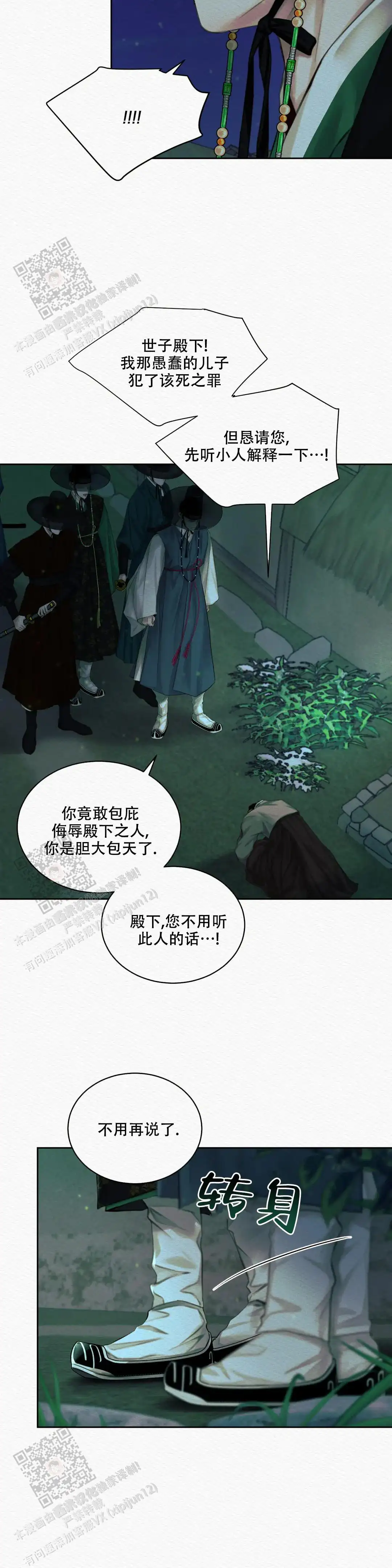 第38话7
