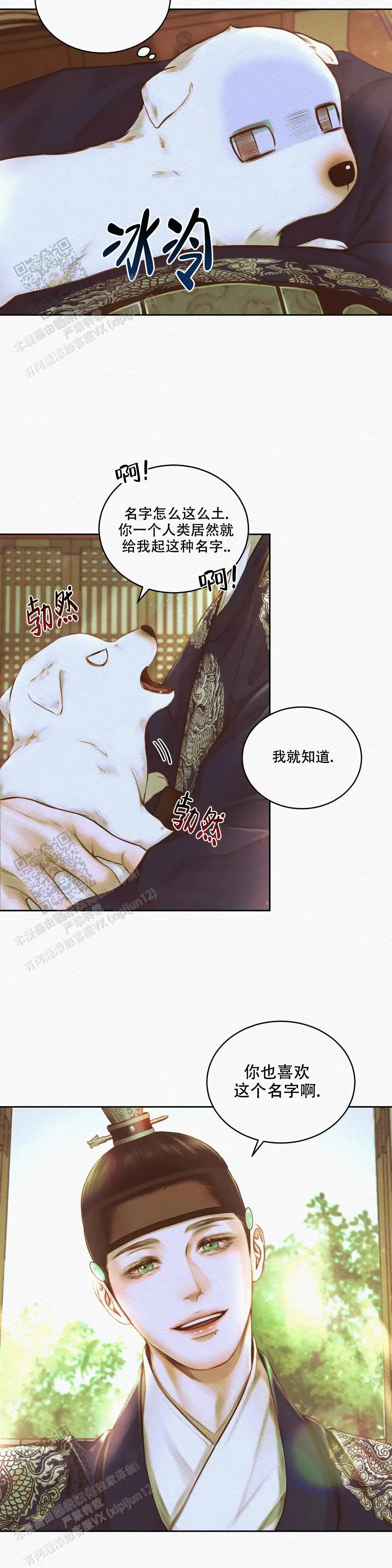 第43话6