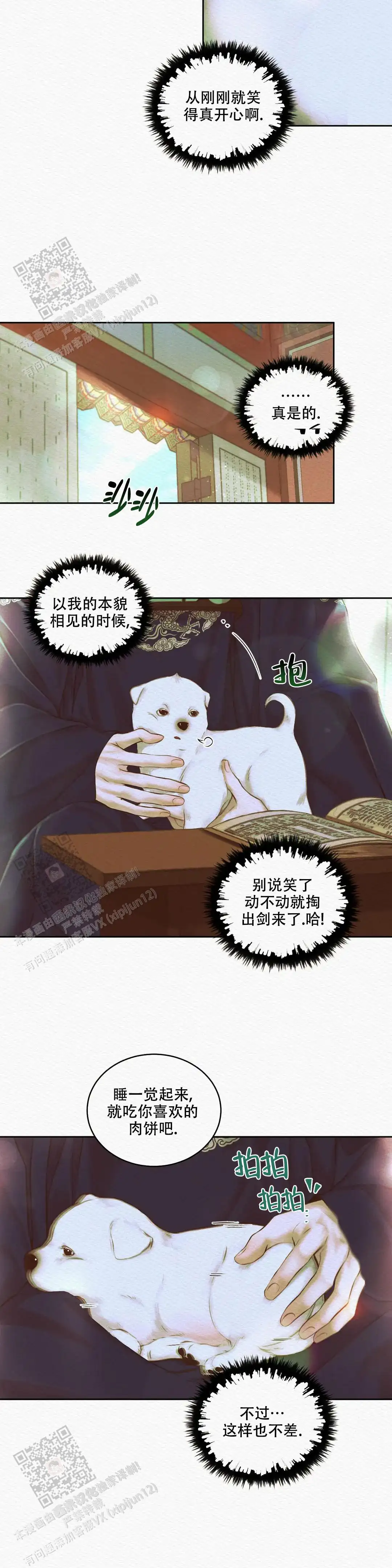 第43话8
