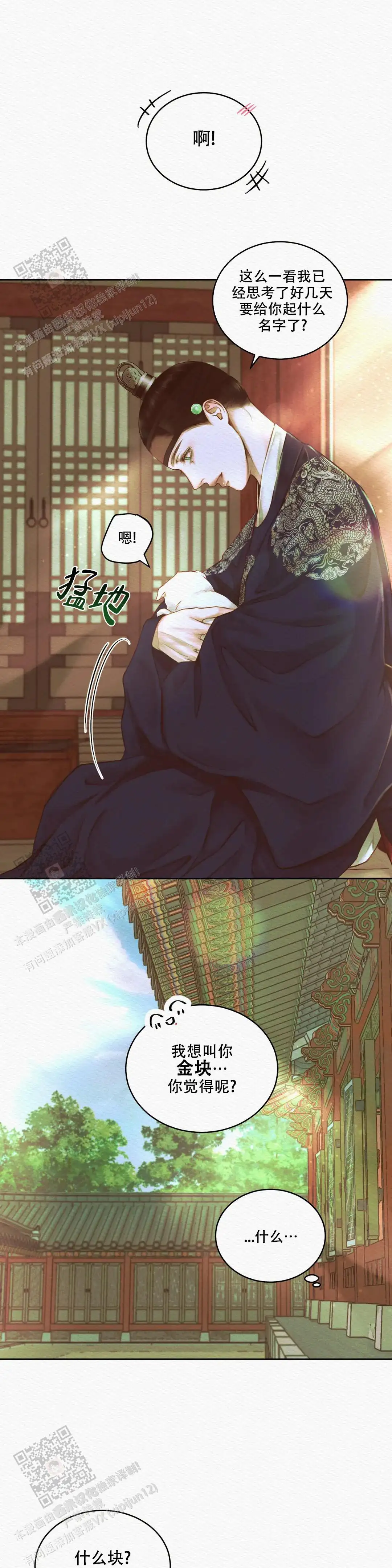 第43话5