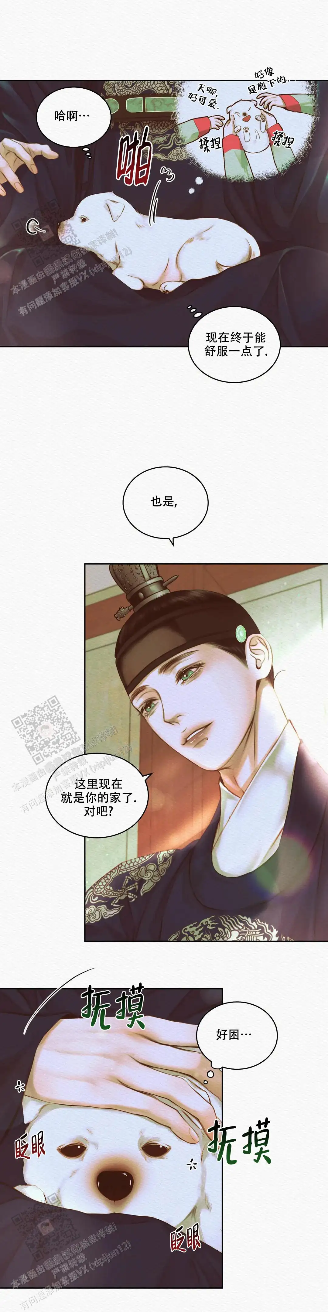第43话4