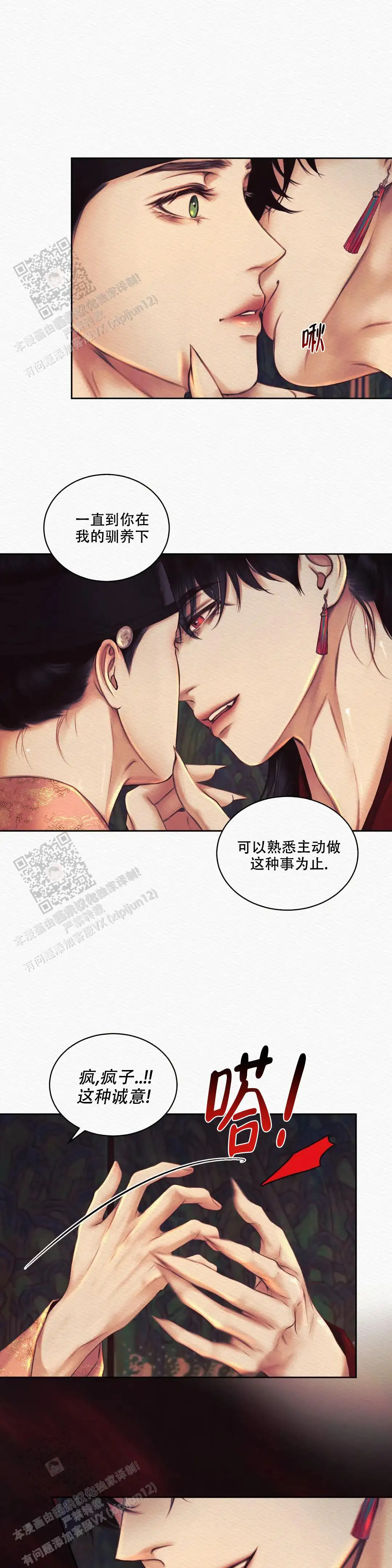 第50话9