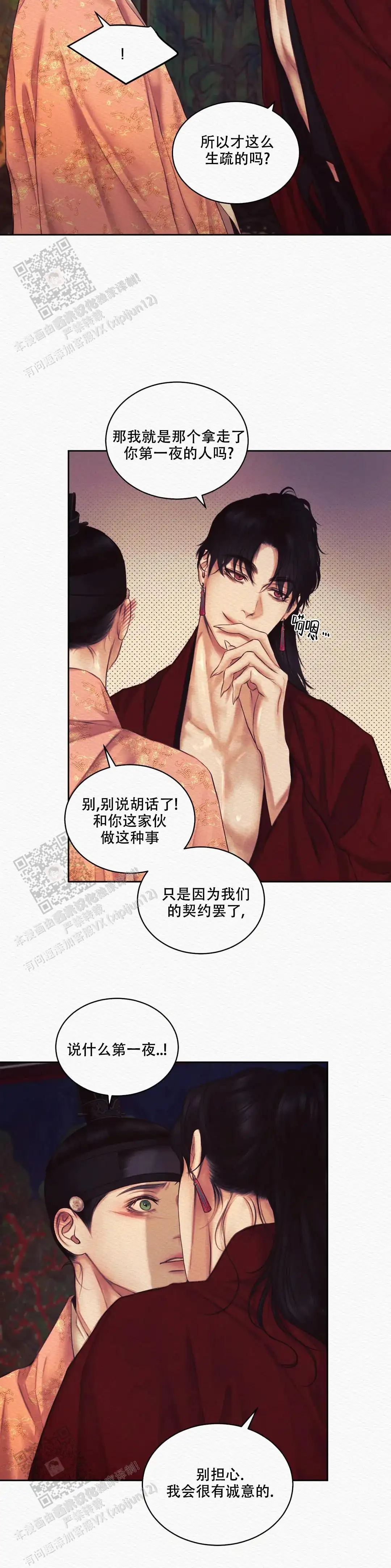 第50话8
